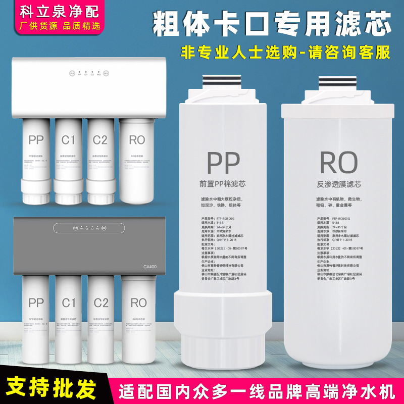 纯水机滤芯400G适用优口世纪丰源净水器配件RO滤芯净水器滤芯500G