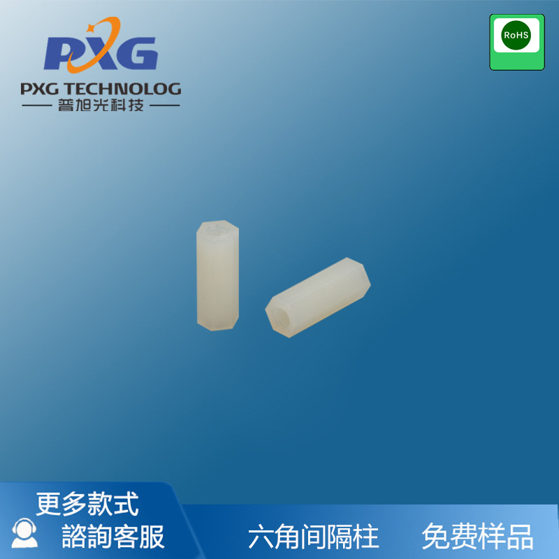 免费拿样尼龙六角间隔柱塑料绝缘内螺纹直通六角柱PCB板间隔柱