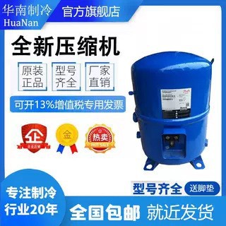 MT80HP4AVE MTZ80HP4AVE MT81HP4AVE全新原装丹佛斯8匹冷库压缩机