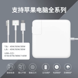 电源适配器;笔记本配件;手机充电器