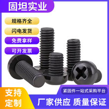 �����ݽz�����ݽz�A�^ʮ�����z�ݽz�P�^���������˨M2M2.5M3M4M5