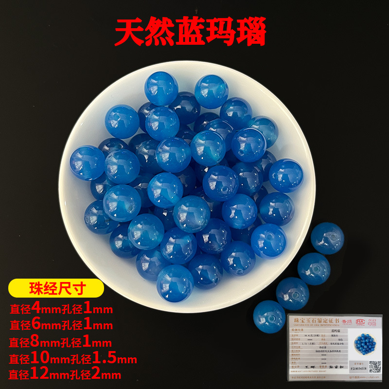 Agate model-7a blue agate