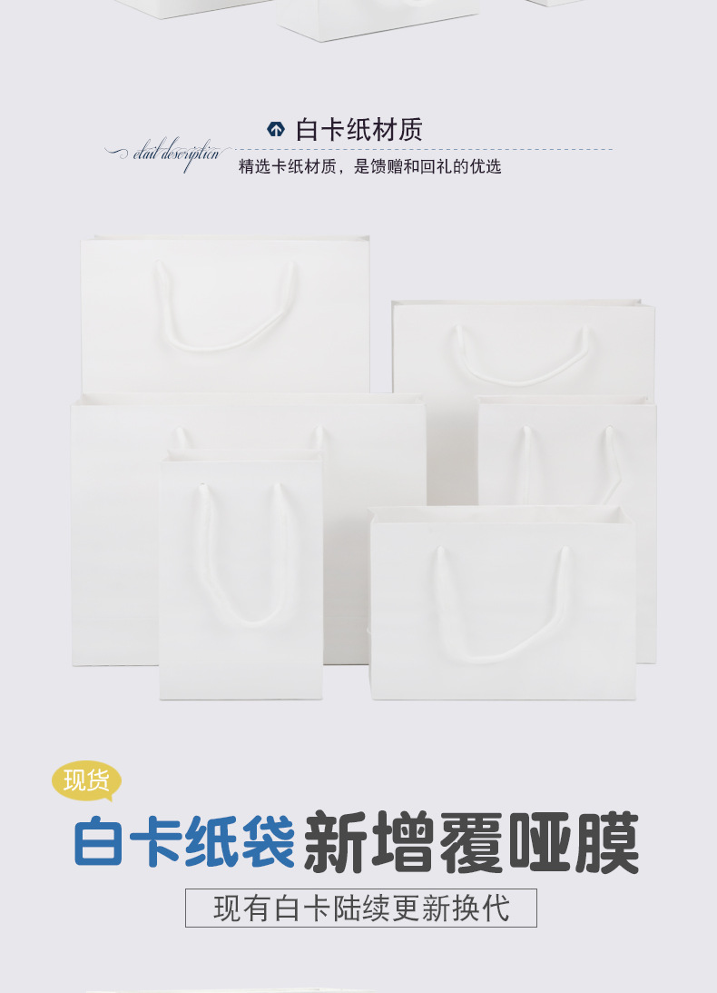白色纸袋-详情页_04 覆膜替换