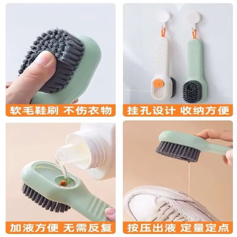加液鞋多功能刷家用按压出液洗鞋子刷鞋工具按压式软毛衣物清洁刷|undefined