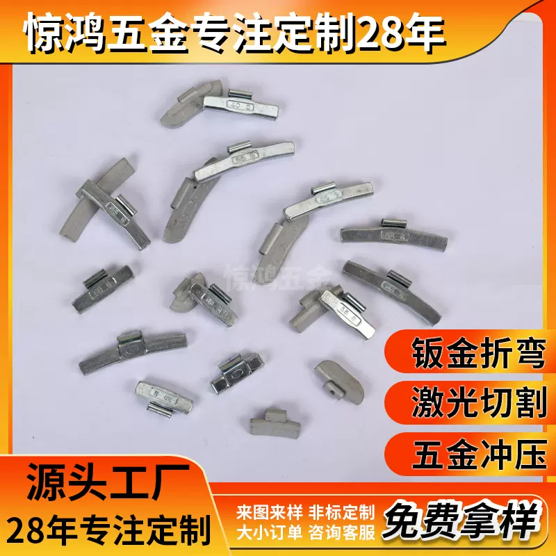 铁质卡钩式平衡块大车汽车轮胎卡10克20克30克50克10镀锌防锈