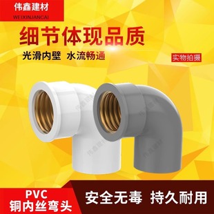 PVC�oˮ�����~���^ �~���� ׃���� ���ݼy 20 25 32 4�� 6�� һ��