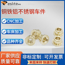 黄铜轴套铝合金衬套不锈钢套铁套隔套CNC自动车加工定制管件轴承