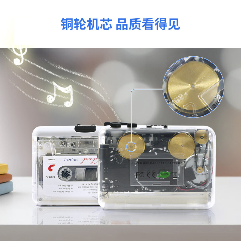 カスタマイズ可能なテープマシン ステレオ透明カセットマシン テープからMP3への変換テープ信号コンバーター|undefined