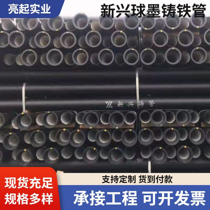 新兴球墨铸铁管柔性铸铁管给水排水排污市政工程建设配件规格齐全