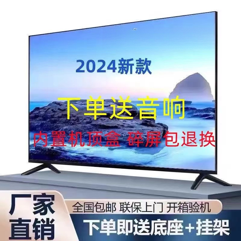 Ace 4K2025 New Tv Lcd 32/40/55/65/ 75inch Hd Smart Network Home