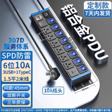 批发pdu6位USB插排国际通用孔机柜工业排插防雷保护分控多孔位