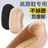 Wear-resistant loafers suitable for men and women for leather shoes, heel sticker, half insoles, wholesale