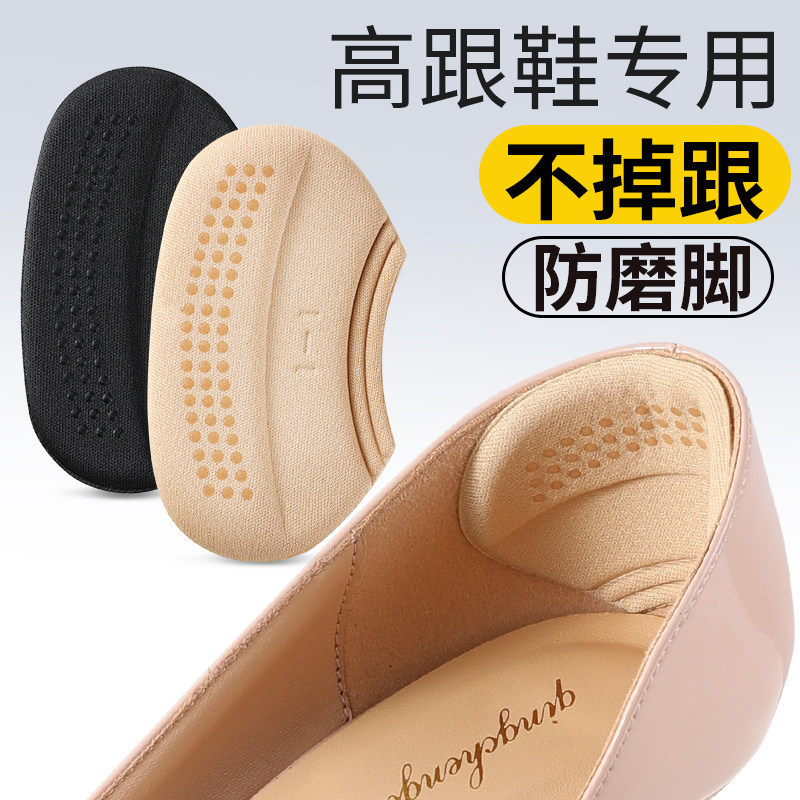 Lefu shoes heel stickers anti-drop heel men's and women's leather shoes anti-wear foot shoes big change small adjustment shoe size half size pad wholesale
