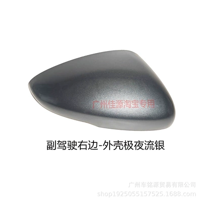 Mirror Cover, 2018 to 2022 — Rear mirror/rearview mirror assembly - right-side-lighted-case-extreme-night-silver
