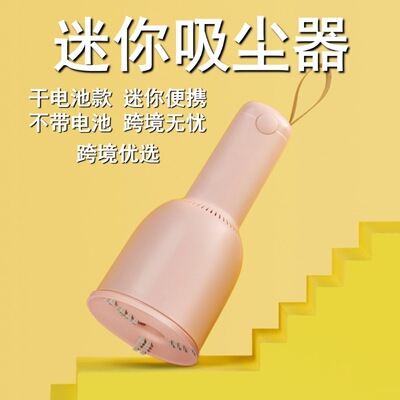 Battery desktop Vacuum cleaner eraser Mini miniature The bed wireless pet Maoqingjie