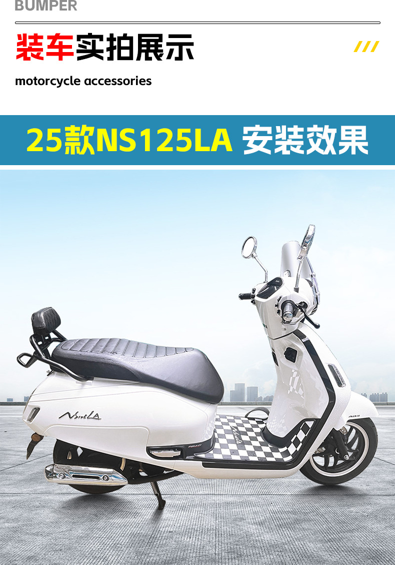 Suitable for 25 Models of New Asia Honda Ns125La Rear Backrest Ns150La Retro Seat Cushion Tail Rack Shelf