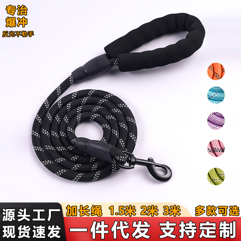 Cross-Border Dog Walking Explosion-Proof Reflective P Rope Dog Traction Rope Dog Training Anti-Breakaway Small, Medium and Large Dog Pet Dog Rope