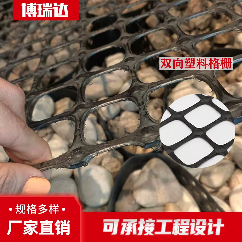厂家售道路工程双向塑料土工格栅 25kn路基加筋格栅 双向塑料格栅