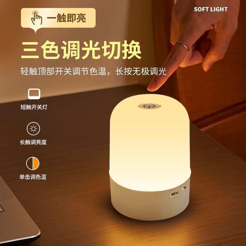 遥控小夜灯充电式卧室床头灯婴儿喂奶护眼台灯起夜间童睡眠灯5|undefined