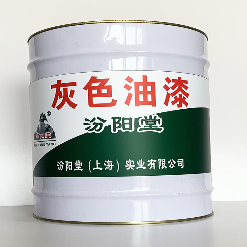 灰色油漆、值得信赖、灰色油漆材料、包送货上门