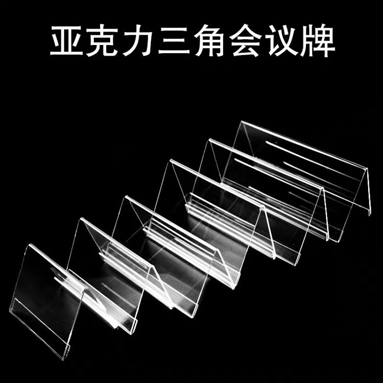 V-tipo multi-en stock de alta gama de doble cara transparente cristal Conferencia tablero Mesa tarjeta triángulo acrílico Mesa tarjeta al por mayor