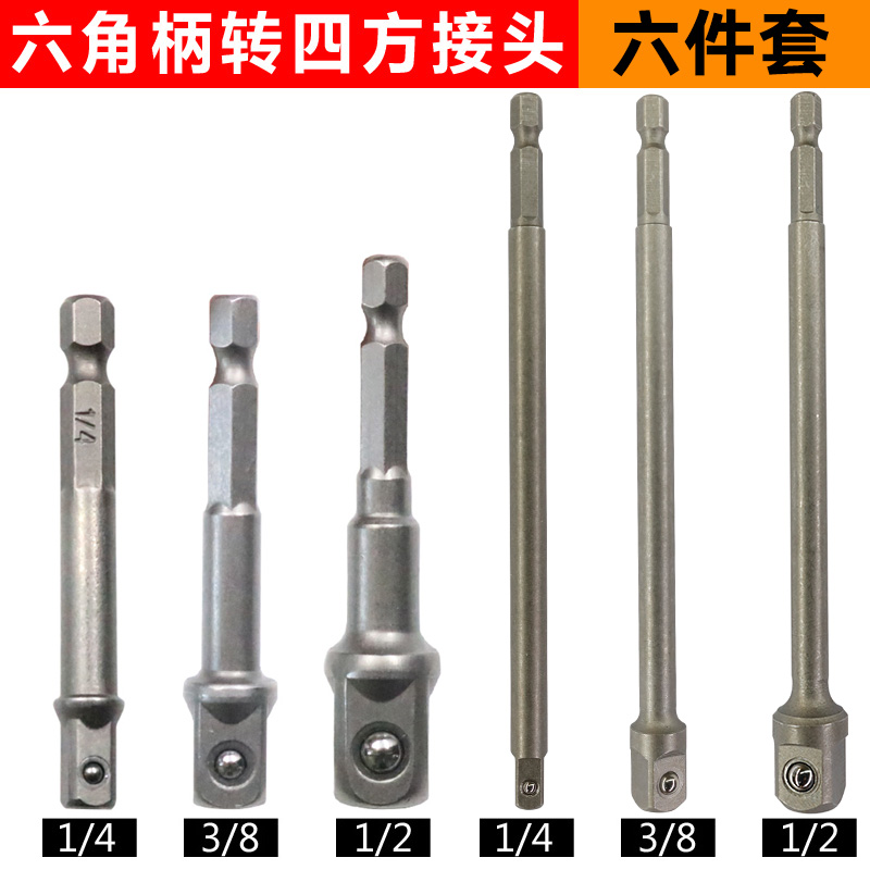 mango hexagonal girar cuadrangular conector varilla manguito alargar llave eléctrica manguito cabeza de conexión varilla de conversión conector de taladro eléctrico de mano
