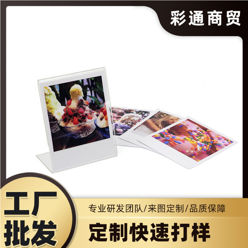 Suitable for Polaroid Creative Pop Digital Camera Photo Acrylic Frame 3.5*4.25 L-Shaped Display Stand Suitable for Polaroid Creative Pop Digital Camera Photo Acrylic Frame 3.5*4.25 L-Shaped Display Stand