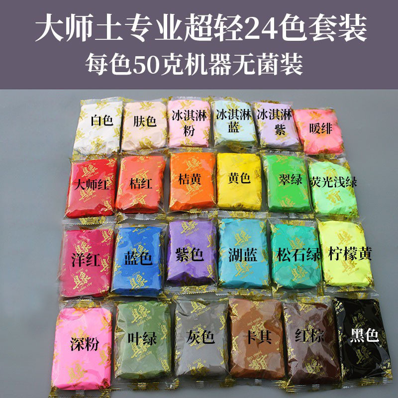 [Concrete] 50g Professional Ultra-Light Clay Stretch Master Clay Hand and Foot Print Mud Figure Low Expansion