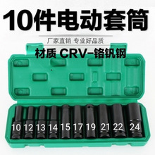 套筒扳手套装电动扳手扳手工具加长加长套筒批发套加厚套头电扳手