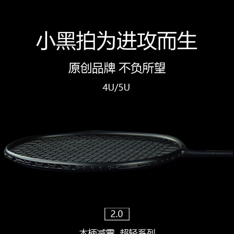Badminton Racket Durable Full Carbon Ultra-Light 4U Single Racket Student Offensive and Defensive Training Racket Durable Single Racket