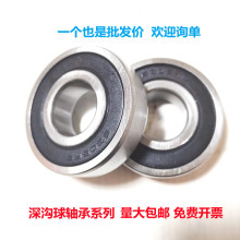 厂家批发深沟球轴承双密封胶盖6206轴承农机配件零类轴承