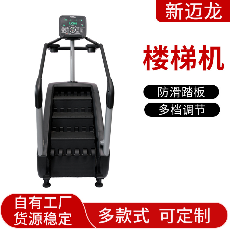 Stair Machine, Commercial and Home Use Stair Climber, Indoor Silent Large Aerobic Exercise Stair Climber