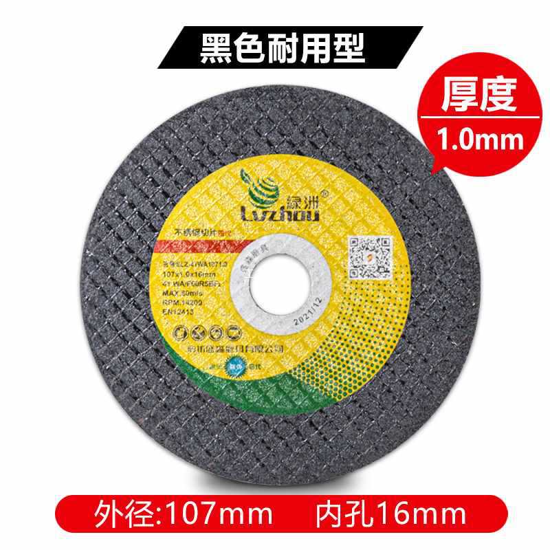 6E3X切割片整箱1000片107角磨机砂轮片不锈钢金属切割小