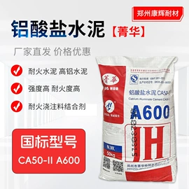耐火材料