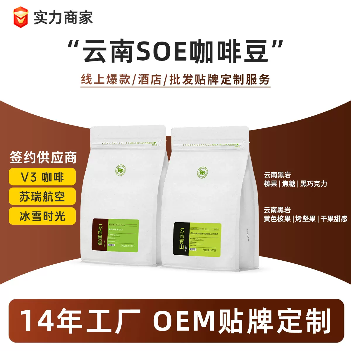 云南小粒黑岩青山焙单品咖啡豆云南普洱咖啡手冲中度烘焙意式500g