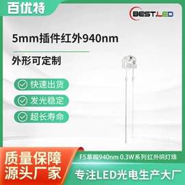贴片式LED;直插式LED
