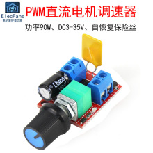 PWM直流电机调速器3V-35V调速开关板LED调光2A风扇马达调速模块