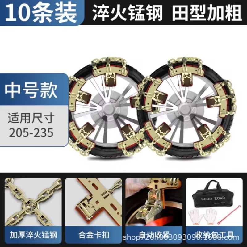 Tire snow chain | Universal Car SUV - for-205-235-tires-10pcs