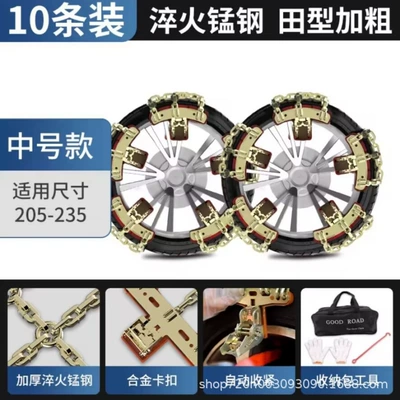Tire snow chain | Sedans, Suvs, and Off-Road Vehicles - 205-235-tire-use-10-pack