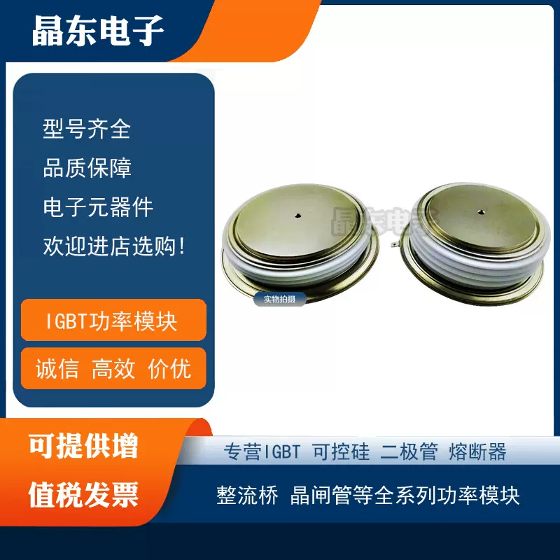 ST230C16C0L ST230C16C1 ST230C16C1L ST230C20C1原装平板晶闸管