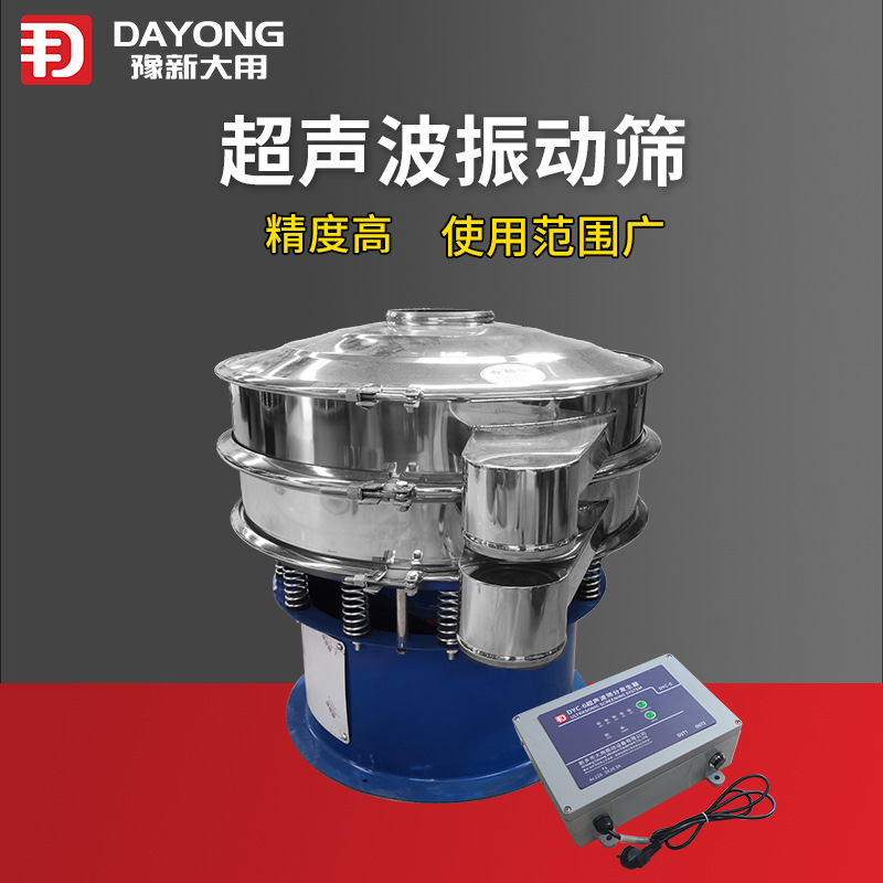 圆形超音波震动筛 三次元超声波震动分级筛 淀粉旋振筛