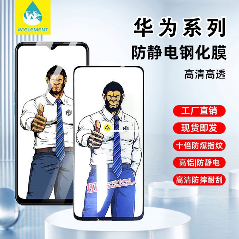 Gorilla Tempered Film Is Suitable for Huawei Pura90 Pro Max Phone Film, Mate80 Phone, P80 Hd Film Gorilla Tempered Film Is Suitable for Huawei Pura90 Pro Max Phone Film, Mate80 Phone, P80 Hd Film