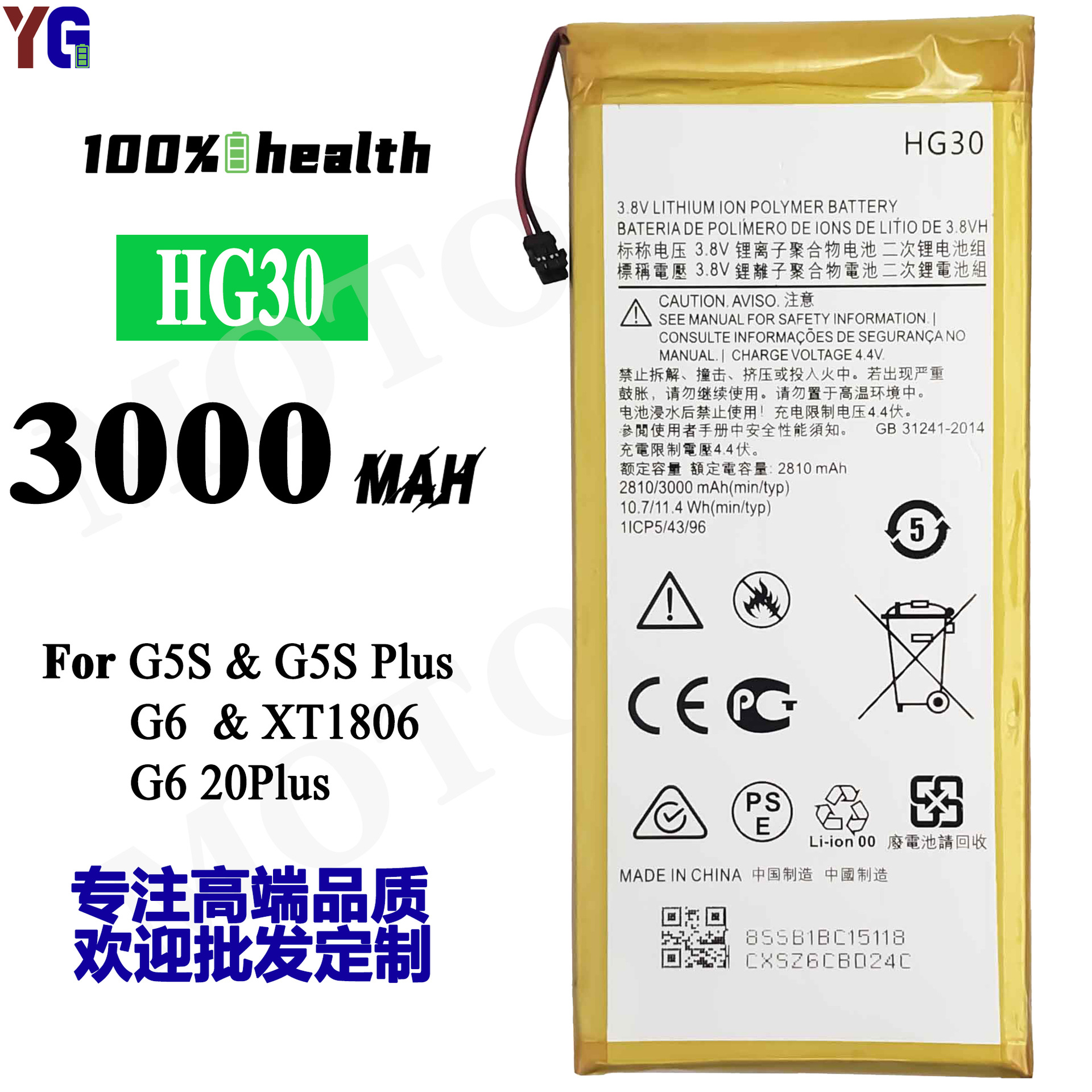 适用于摩托罗拉G5S/G5S Plus/G6/G6 20Plus手机电池HG30工厂批发