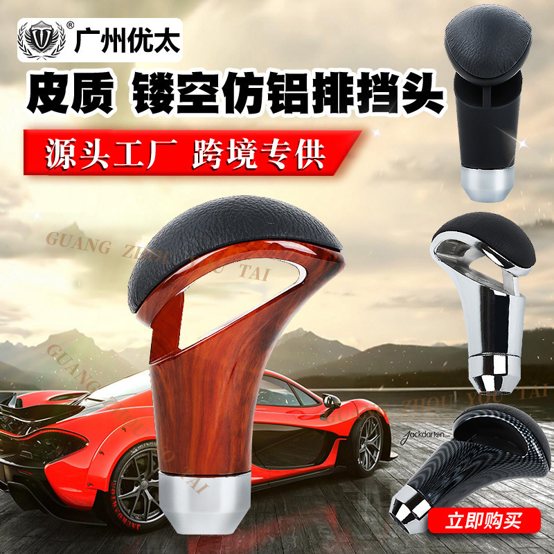 Metal car gear head modification gear handle head wave stick head gear lever manual modification universal gear lever accessories