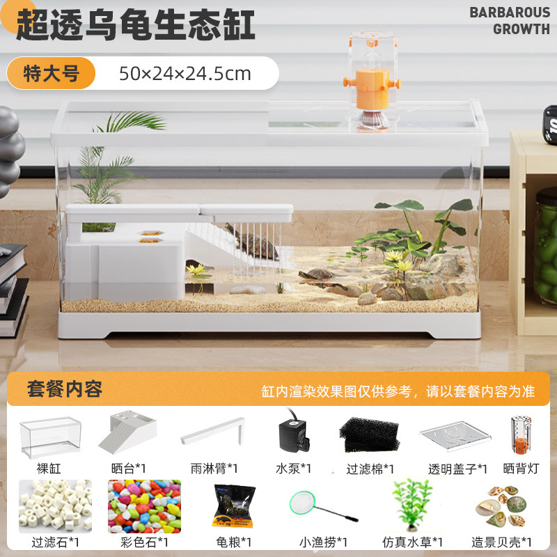 豪华大别墅养龟专用饲养缸带晒台过滤家用乌龟缸巴西龟生态造景缸|undefined