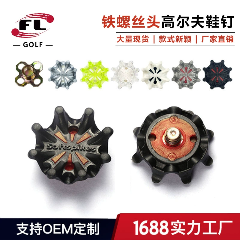 Спортивные товары Buddha Power: прямые поставки от производителя, шипы для гольф-обуви, шипы для гольф-обуви с железной винтовой головкой, восемь цветов на выбор.