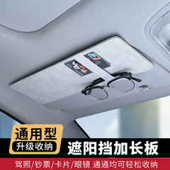 車のサンバイザー延長アンチグレアサンバイザーゴーグル車のメガネクリップ収納バッグ