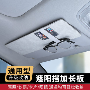 Car Sun Visor Extension Anti-Glare Sun Visor Goggles Car Glasses Clip Storage Bag