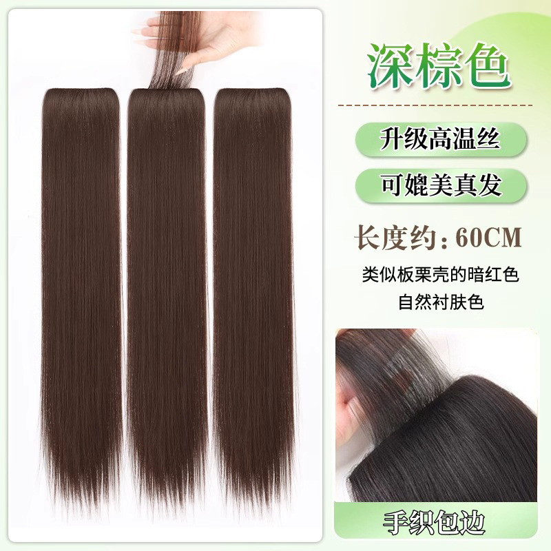 假发片女长直发三片式手织包边仿真发无痕隐形增发量蓬松接发发片|undefined