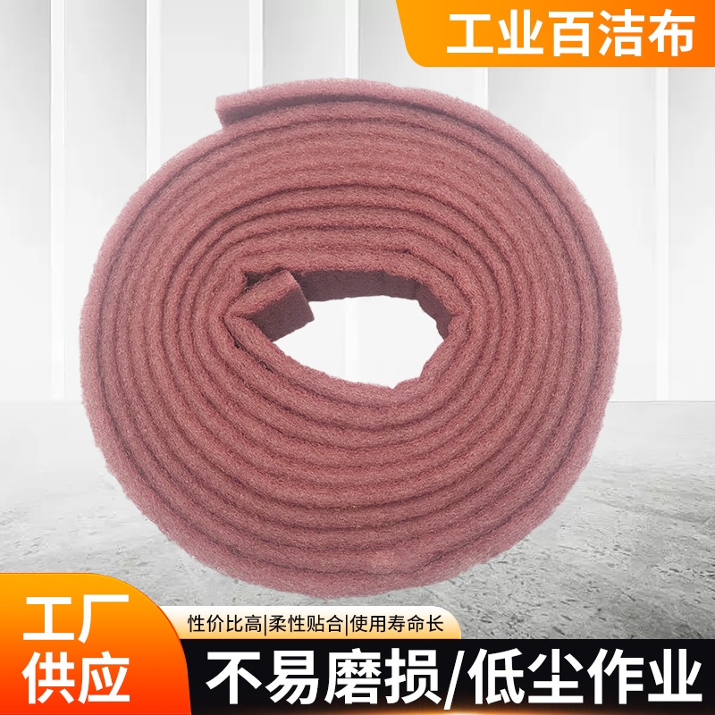 BPS金属拉丝除锈清洁铁板烧去污布 尼龙片红卷、片7447工业百洁布